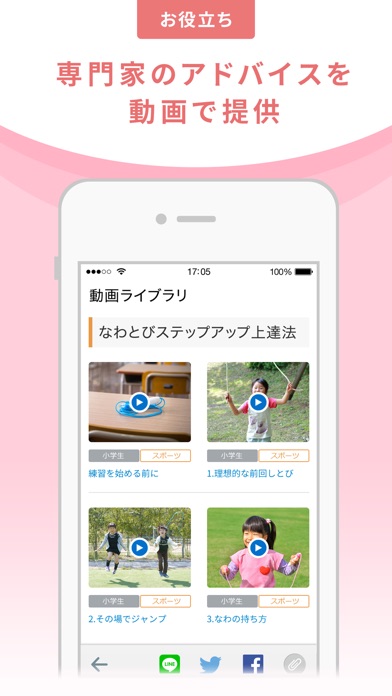 iPhone スクリーンショット 5
