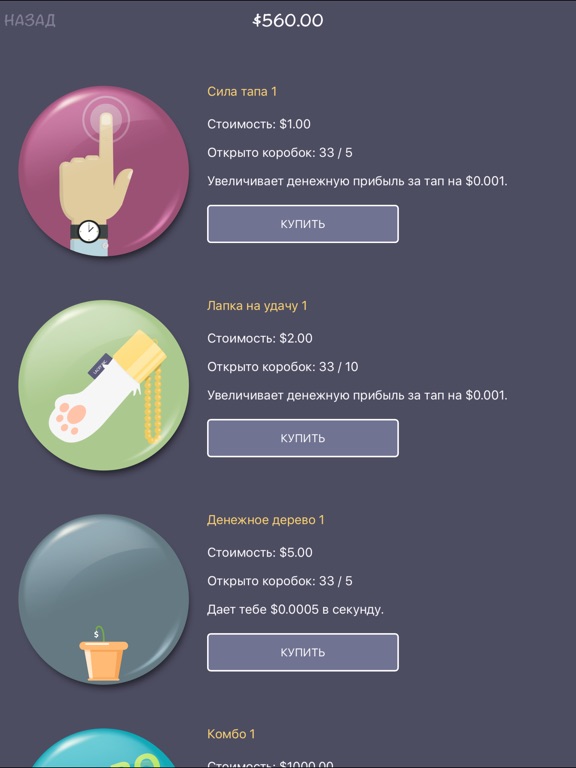 Скачать игру Tap Tap Cash - Money Clicker