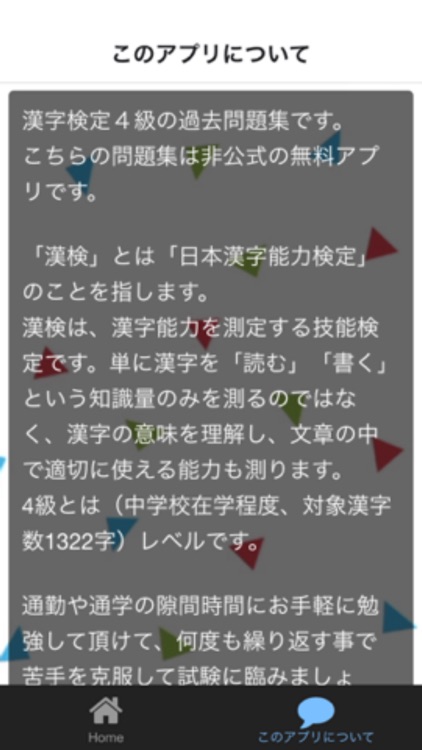 漢字検定４級 脳の訓練にも効果的 認知症予防にも役立つ By Tsukasa Masuda