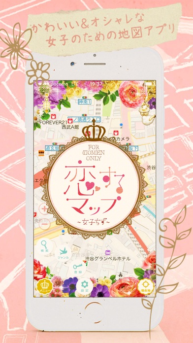 iPhone スクリーンショット 1
