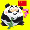 Kid Shape Puzzles - A Game Helps Kids Learn Chinese kid mountain shape