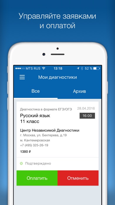 iPhone Screenshot 3