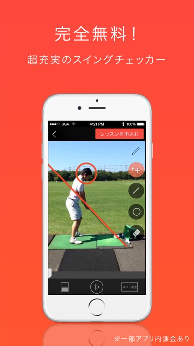 ゴルフのスイングチェック Smart Go... screenshot1