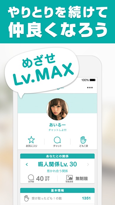 ひまチャット / 出会わない系 暇つぶしトークアプリのスクリーンショット4 ひまチャット / 出会わない系 暇つぶしトークアプリのスクリーンショット4