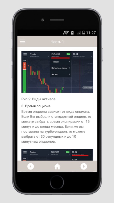 Приложение Сигналы Бинарные Опционы