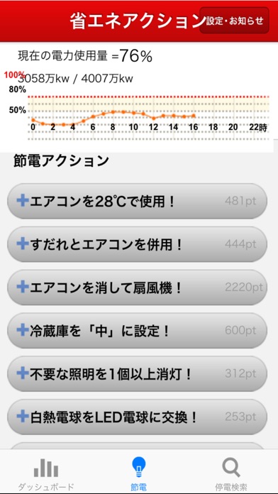 iPhone スクリーンショット 2