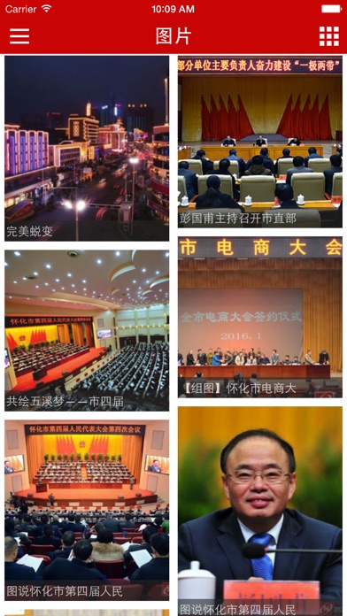iPhone Screenshot 1