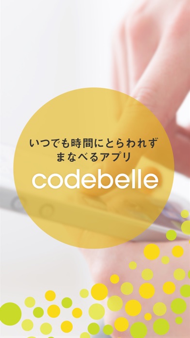 iPhone スクリーンショット 1