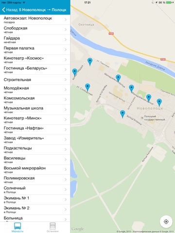 Скачать Программу Bustime