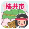 桜井 さくナビ