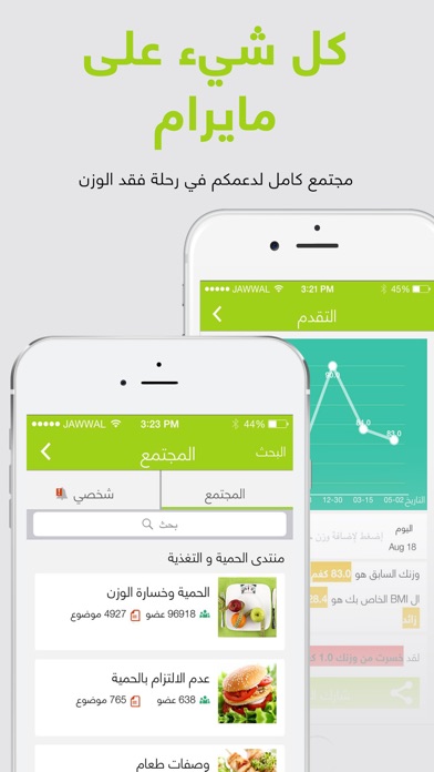 iPhone Screenshot 5