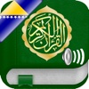 Quran Audio mp3 Tajweed in Bosnian, in Arabic and in Phonetics - Kur'an u Bosni, na arapskom i na Transliterim iphone ipad