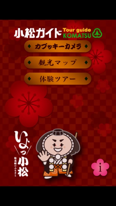 iPhone スクリーンショット 1