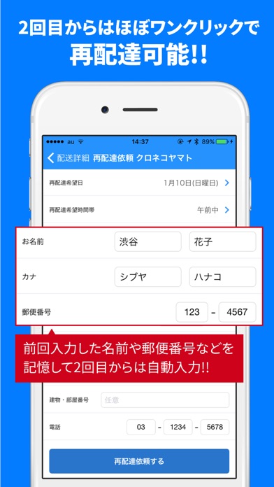 iPhone Screenshot 3