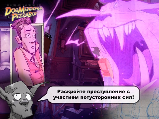 Dog Mendonca для iPad