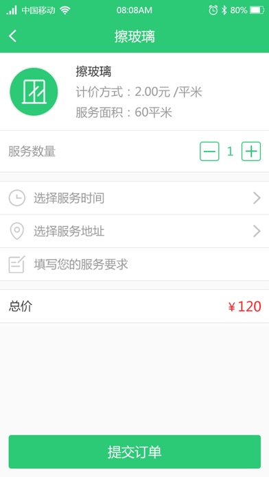 iPhone Screenshot 2