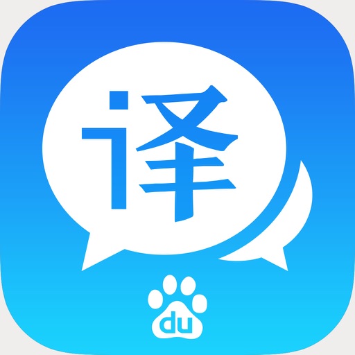 百度翻译 Baidu Translate下载_百度翻译-离线词