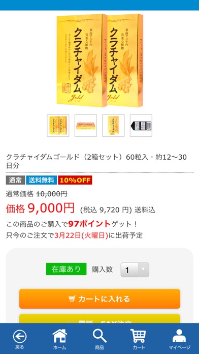 iPhone スクリーンショット 2