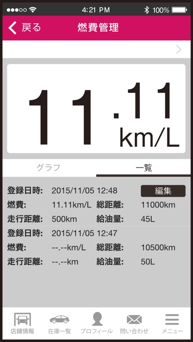 iPhone Screenshot 4