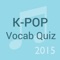 韓国語単語クイズ - 2015 ver -