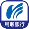 とりぎんアプリ