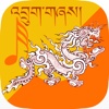 Bhutanese Music Videos I bhutanese songs 