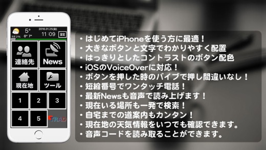 iPhone スクリーンショット 1