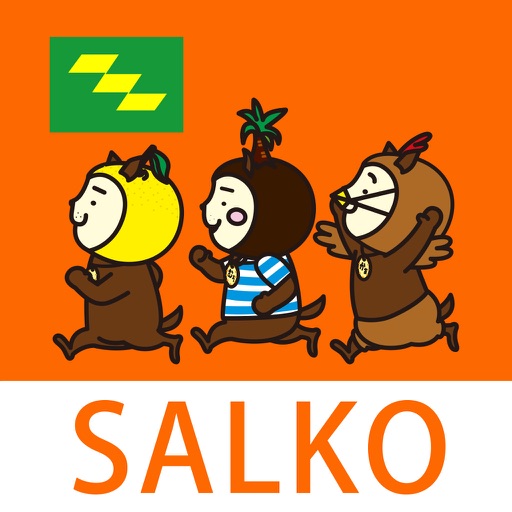 【宮崎県公式】SALKO