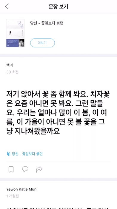 iPhone 스크린샷 2