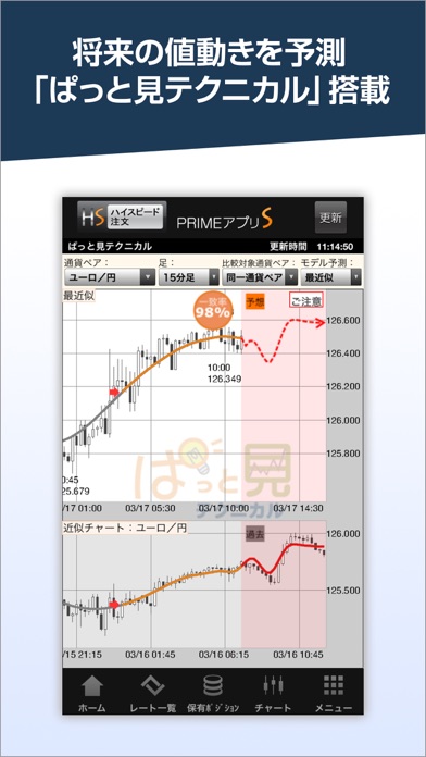 iPhone スクリーンショット 3