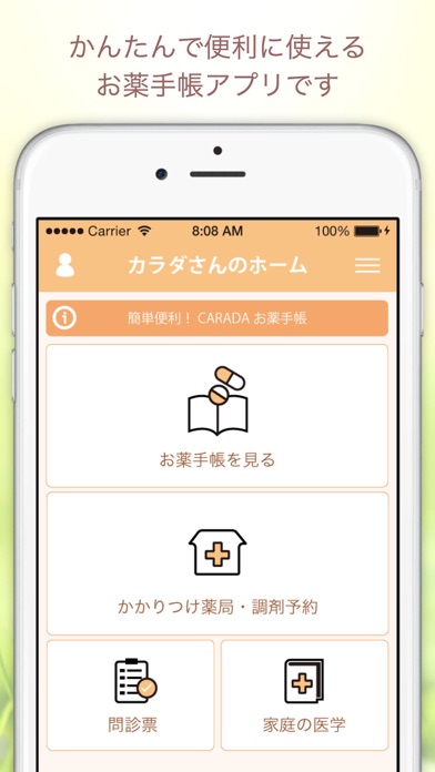 iPhone スクリーンショット 2