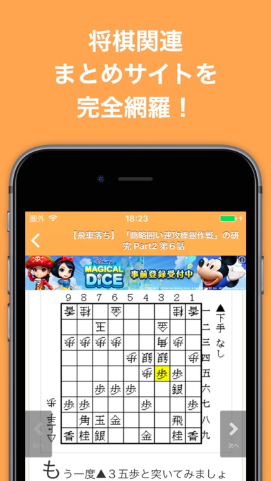 将棋ブログまとめニュース速報のスクリーンショット2 将棋ブログまとめニュース速報のスクリーンショット2