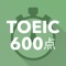 TOEIC®テスト６００点 １秒で思い出す瞬間英単語