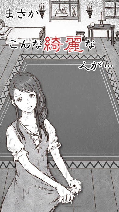 人魚は唄う。だけど僕は踊れない。【完全無料の放置ゲーム】のスクリーンショット4 人魚は唄う。だけど僕は踊れない。【完全無料の放置ゲーム】のスクリーンショット4