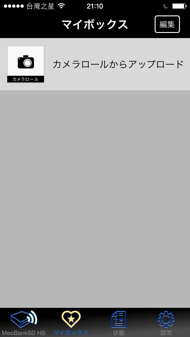 MeoBankSD HSのスクリーンショット4