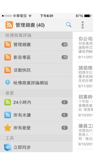 iPhone 螢幕快照 1