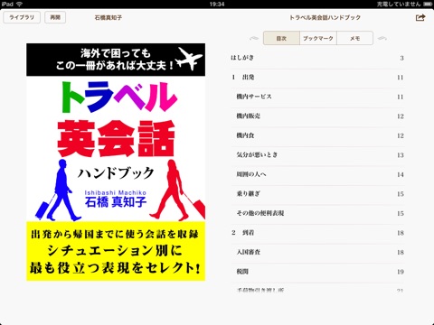 スクリーンショット 2