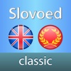 English <-> Latin Slovoed Classic talking dictionary