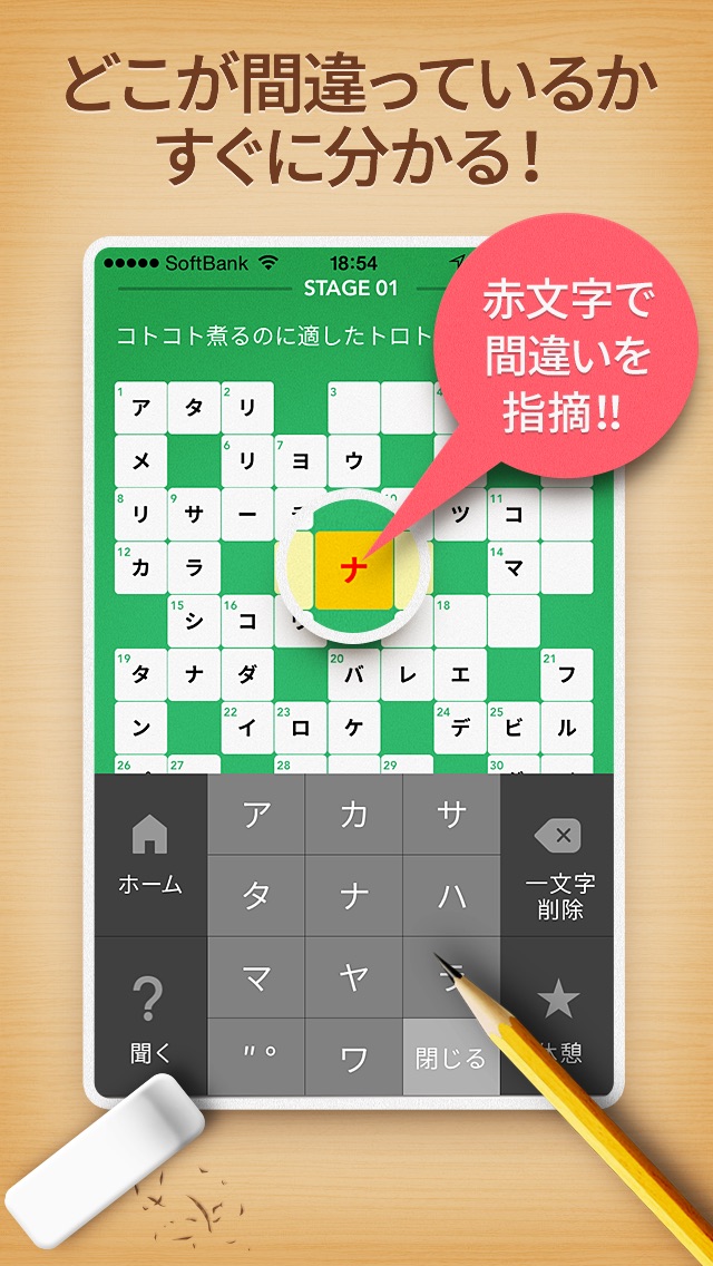 クロスワード Lv100 〜無料で簡単な暇つぶしゲーム〜のスクリーンショット2 クロスワード Lv100 〜無料で簡単な暇つぶしゲーム〜のスクリーンショット2