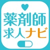 薬剤師求人ナビ 転職|就職
