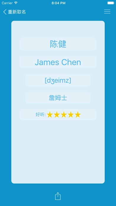 英文名 - 用中文名取英文名字 英文网名 screenshot1