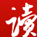 网易云阅读HD—全能型小说、漫画、资讯阅读器