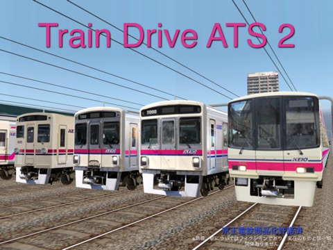 Train Drive ATS 2 Light 〜他列車もダイヤ通り動く電車運転ゲームのおすすめ画像1