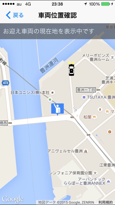 エコタクシー専用配車アプリ「エコタクシー」料金関東最安！！！のおすすめ画像4