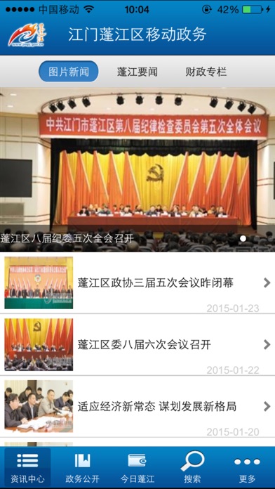 iPhone 屏幕快照 2