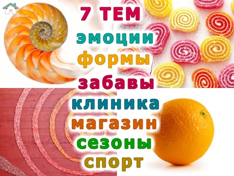 Скачать Где лишнее 2? Развивающие игры для детей и малышей: первые слова и обучающие занятия для дошкольников