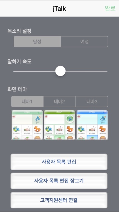 iPhone Screenshot 3