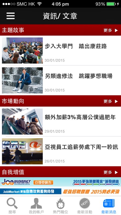 iPhone Screenshot 4