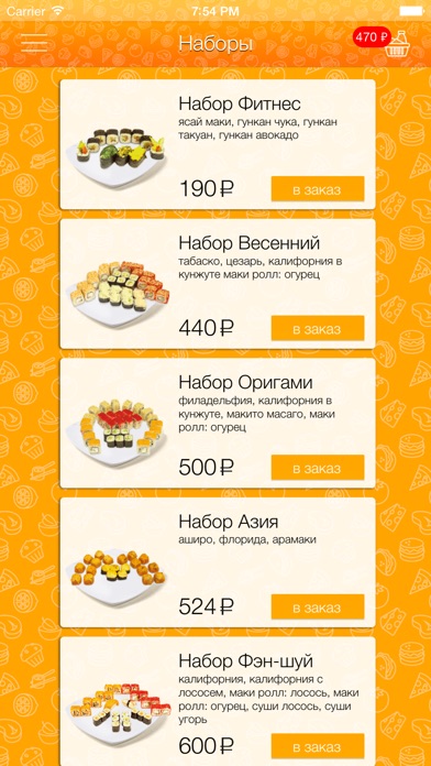 Снимок экрана iPhone 3