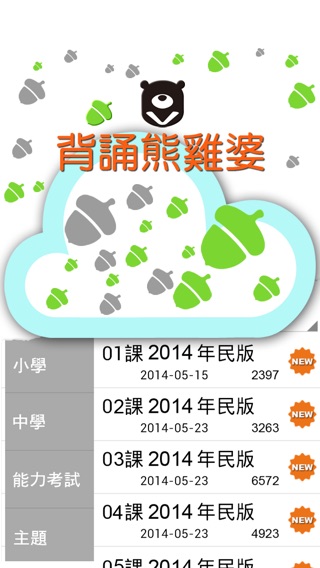 iPhone 螢幕快照 1